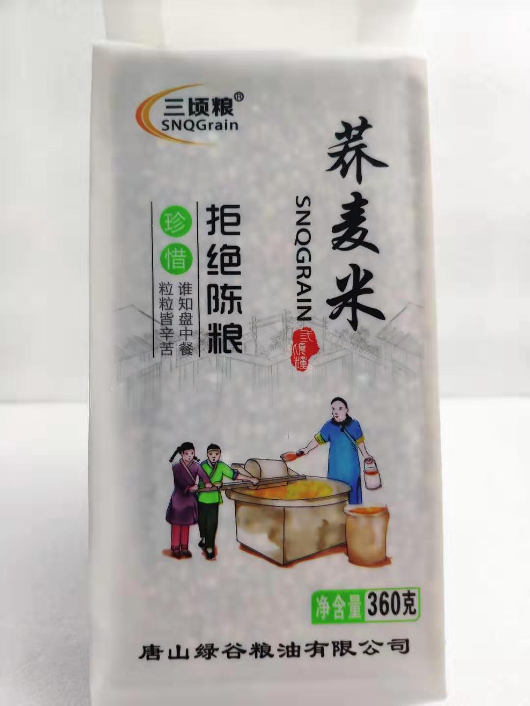 三顷粮荞麦米
