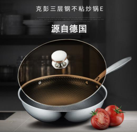 【限时特惠】BRK 德国克彭三层钢不粘炒锅E 商品图0