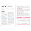 《怀孕每周吃什么》 商品缩略图6