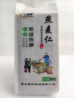 三顷粮燕麦仁