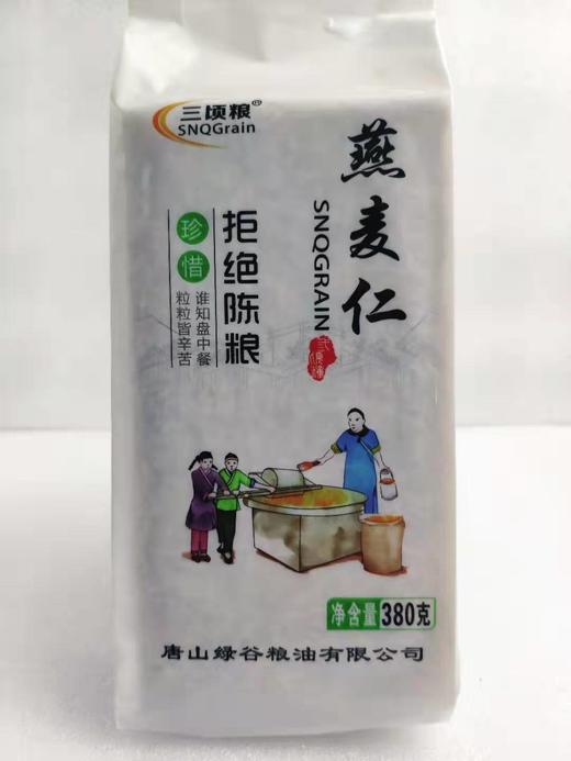三顷粮燕麦仁 商品图0
