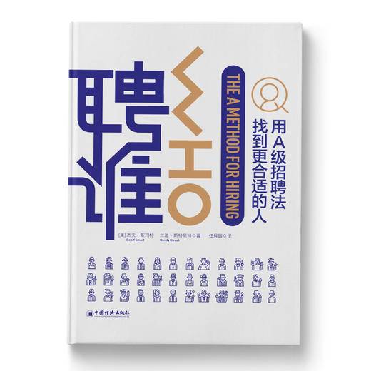 猎头老王@薪职网推荐：反低调+微影响+聘谁  三本书手把手教您快速升职加薪！（出版社正版发货） 商品图3