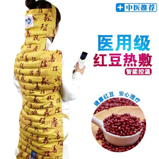 原始点电热红豆袋 电热温敷服 红豆床垫 热敷袋恒温可以加红豆温敷袋1.1米/1.6米 商品图3