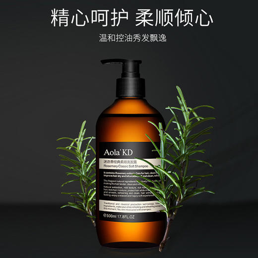 迷迭香洗发水——去屑抑痒，柔顺不油腻 商品图4