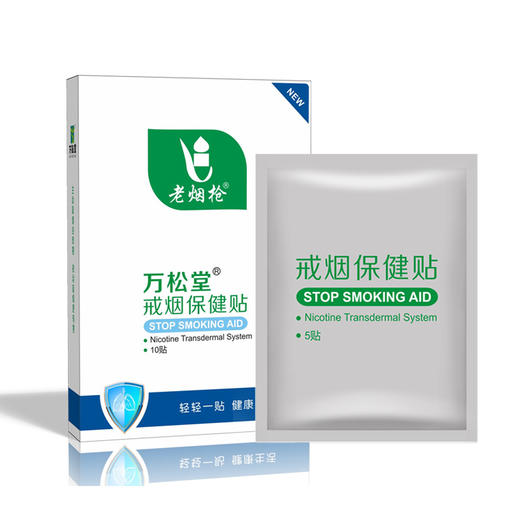 万松堂戒烟贴——轻轻一贴，及时解瘾 商品图2