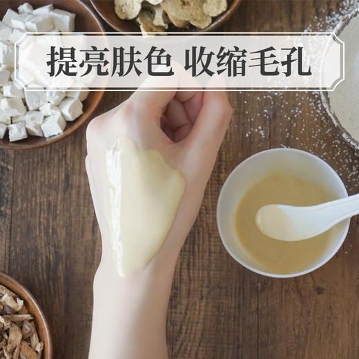 澜心七子面膜粉——元代贵妃增白方 商品图4