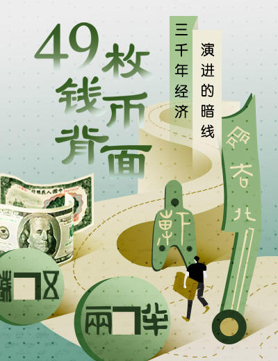 打包一口价丨49枚钱币背面 商品图0