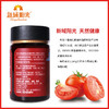 【我最宠粉买一送一】纯天然番茄红素软胶囊60粒/瓶 商品缩略图2