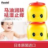 日本Fueki福而可【50g*2】儿童面霜婴儿宝宝小黄鸭俏皮娃娃婴幼儿保湿霜 商品缩略图2