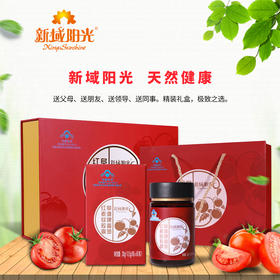 【我最宠粉买一送一】纯天然番茄红素软胶囊60粒/瓶