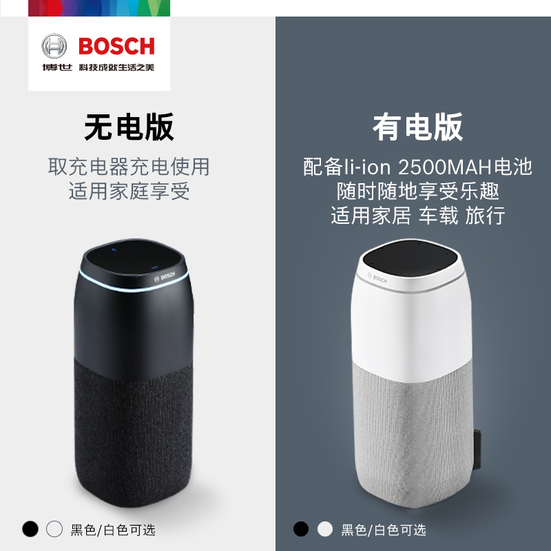 员工内购平台Bosch/博世 BLC SS EN 701 ENTO7智能AI音箱WIFI蓝牙链接智能音箱
