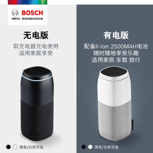 员工内购平台Bosch/博世 BLC SS EN 701 ENTO7智能AI音箱WIFI蓝牙链接智能音箱 商品图0