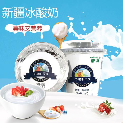 新疆子母河冰激凌酸奶120克*12杯 商品图2