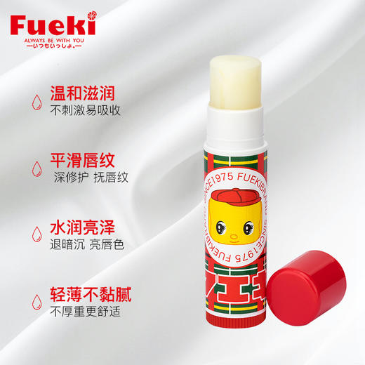 日本Fueki福而可【5g】儿童唇膏天然保湿滋润补水可食用宝宝孕妇婴儿润唇膏 商品图2