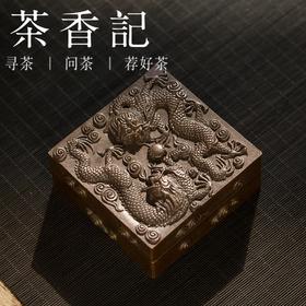 茶香记 紫铜雕刻 双龙印泥盒 文房用具 文案佳品 双龙戏珠 大气精致