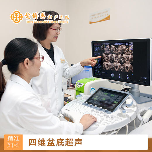 产后42天复查必做项目，四维盆底超声 商品图0