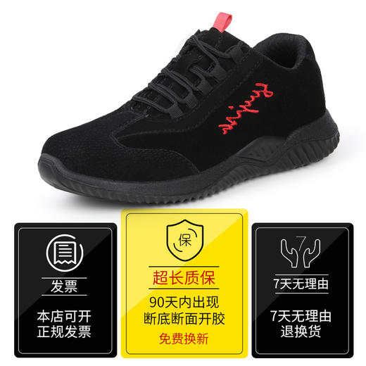 劳保鞋男安全工作鞋钢包头防砸凯夫拉鞋底防刺穿电焊工鞋防护鞋 【耐磨抗造实心底】 商品图2