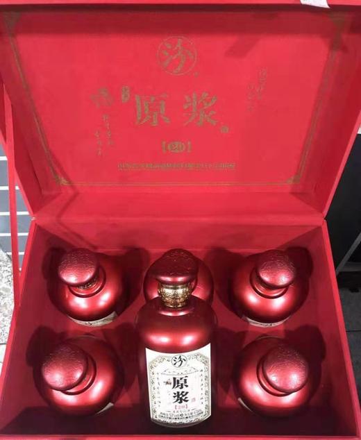 汾酒53度原浆20年 商品图0