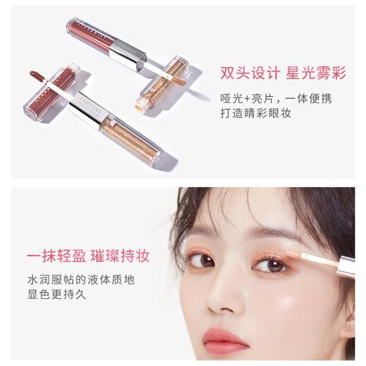 稚优泉（CHIOTURE）双色液体眼影 哑光珠光亮片彩妆便携ins超火平价学生初学者 商品图3