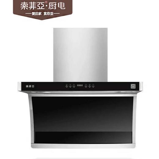 索菲亚 油烟机 90爱菲尔 A9 七字型机 商品图0