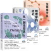 入门级科普经典系列：从一到无穷大+生命是什么+物理学的进化 商品缩略图0