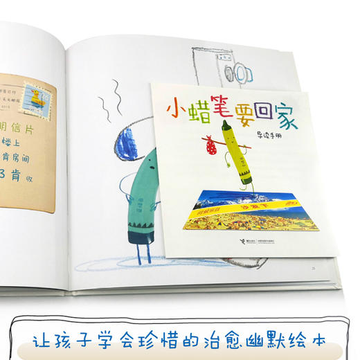 小蜡笔要回家 全球畅销绘本作家奥利弗·杰夫斯年度力作 商品图2