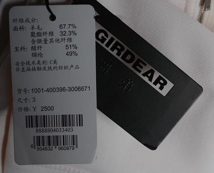 girdear哥弟 风衣外套1001-400396-3006671,吊牌价2500,3码