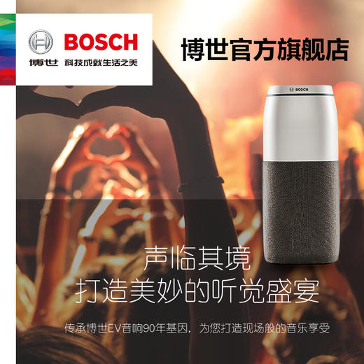 员工内购平台Bosch/博世 BLC SS EN 701 ENTO7智能AI音箱WIFI蓝牙链接智能音箱 商品图2