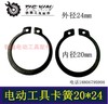 【货号00408】电动工具卡簧20*48卡簧带耳卡簧钢丝卡簧一包10只起卖 商品缩略图0