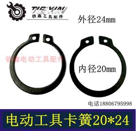 【货号00408】电动工具卡簧20*48卡簧带耳卡簧钢丝卡簧一包10只起卖