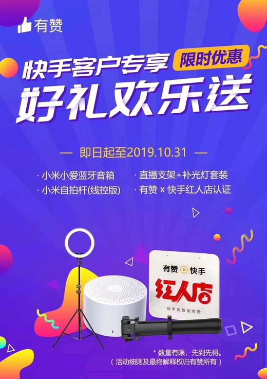 有赞商城 商品图0