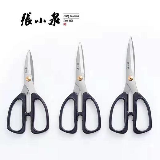 张小泉剪刀--省内满399元包邮，省外运费自理 商品图0
