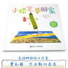 小蜡笔要回家 全球畅销绘本作家奥利弗·杰夫斯年度力作 商品缩略图1