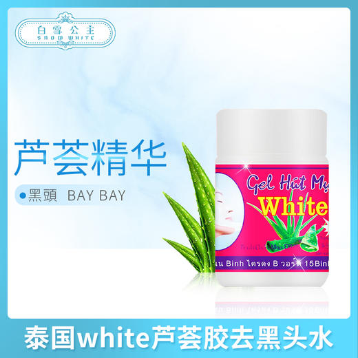 泰国 黑头水（336018） 商品图0