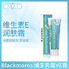 Blackmores 天然维生素E乳霜VE霜（238837） 商品缩略图0