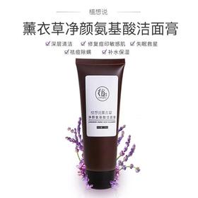  能清洁毛孔的面部吸尘器，除螨祛痘，还能保湿养肤的精油洁面膏！ 