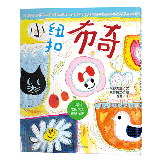 荒井良二经典绘本 商品图3