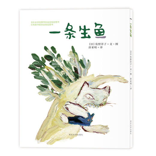 佐野洋子经典绘本（全4册） 商品图4