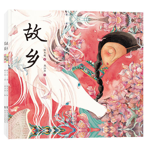 花园+故乡//保冬妮绘本（2册） 商品图0