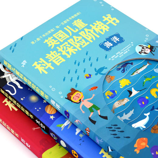 英国儿童科普探险阶梯书（套装3册） 商品图7