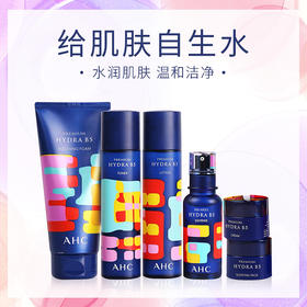 韩国AHC B5 保湿 6件套装（317646）