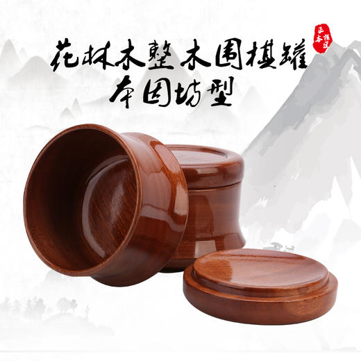 花林本因坊棋罐 商品图0
