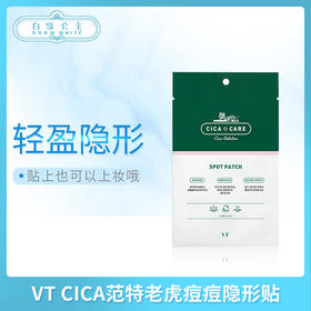 VT CICA范特老虎痘痘隐形贴（621122）