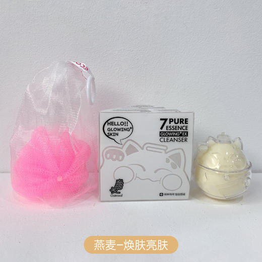 韩国ECONEKO 爱蔻植物洁面皂 竹炭/西葫芦/石榴/燕麦 商品图7