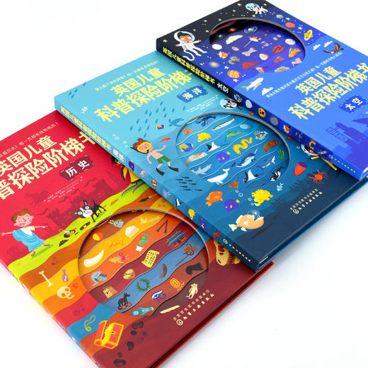 英国儿童科普探险阶梯书（套装3册） 商品图3