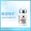 日本DAISO大创胎盘素美白精华30ml（089181） 商品缩略图0