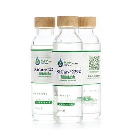 SiCare®2292 水溶性硅油（样品）