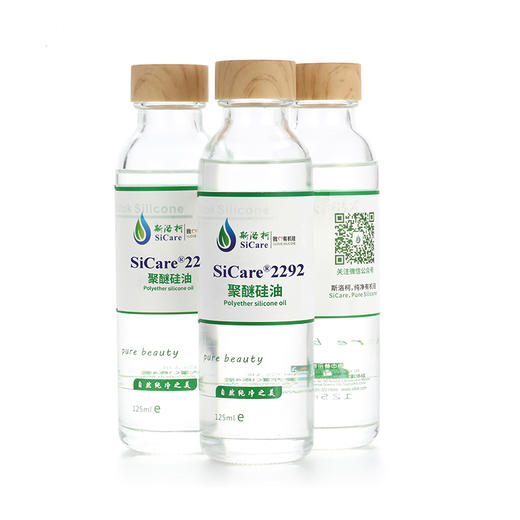 SiCare®2292 水溶性硅油（样品） 商品图0
