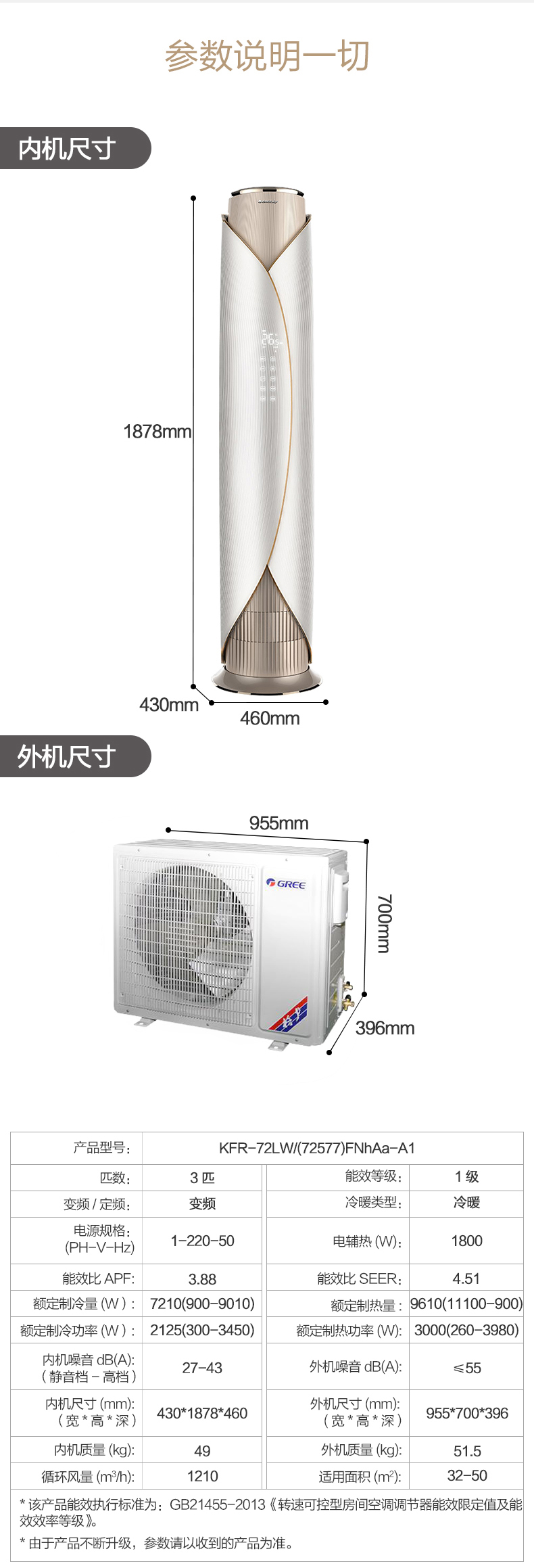 格力领御大3匹p变频空调冷暖立柜机 kfr-72lw/(72577)