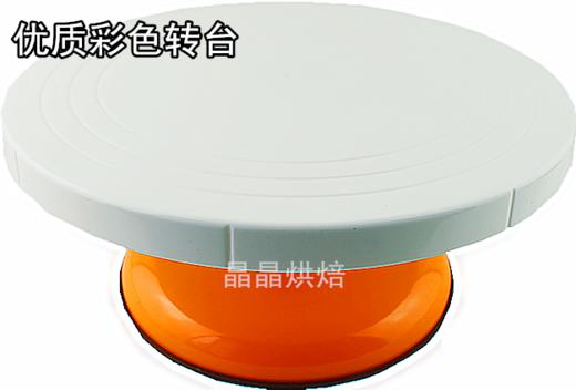 优质彩色转台 塑料裱花转台 底部防滑硅胶底  颜色随机发货 商品图0